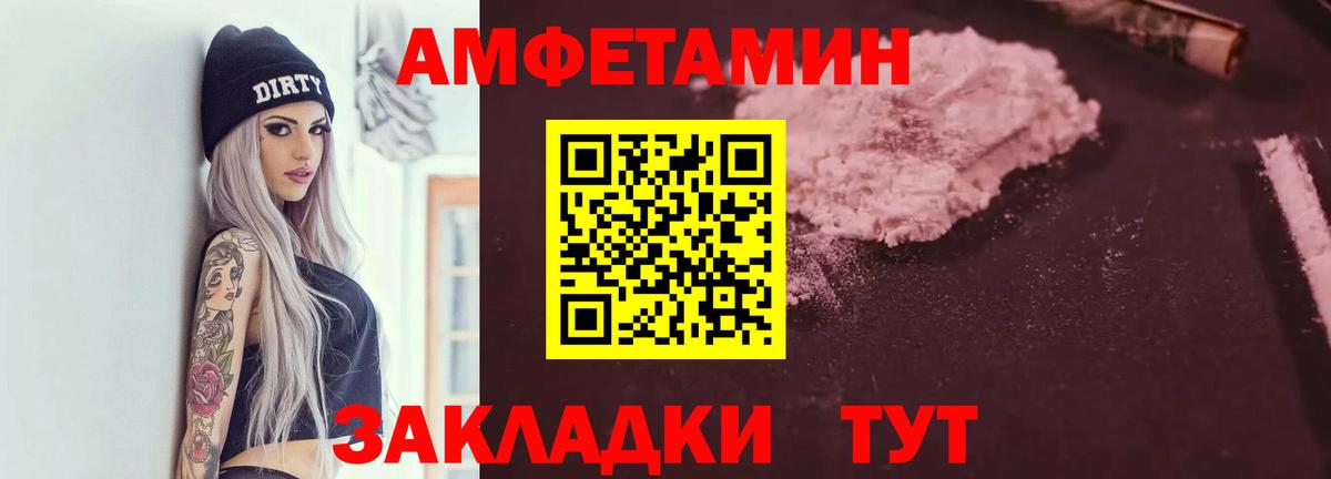 Евпатория  АМФ Розовый  Амфетамин  АМФЕТАМИН  даркнет формула  Вход с VPN 