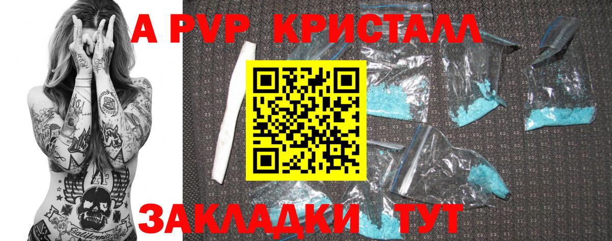 А ПВП мука Евпатория