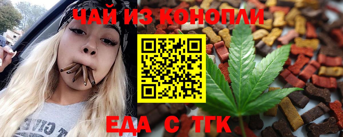 Евпатория  Cannafood марихуана  Вход с VPN 