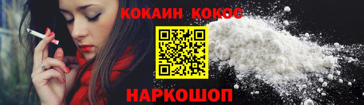 КОКАИН VHQ  Кокаин  Вход с VPN  Евпатория  КОКАИН Эквадор 