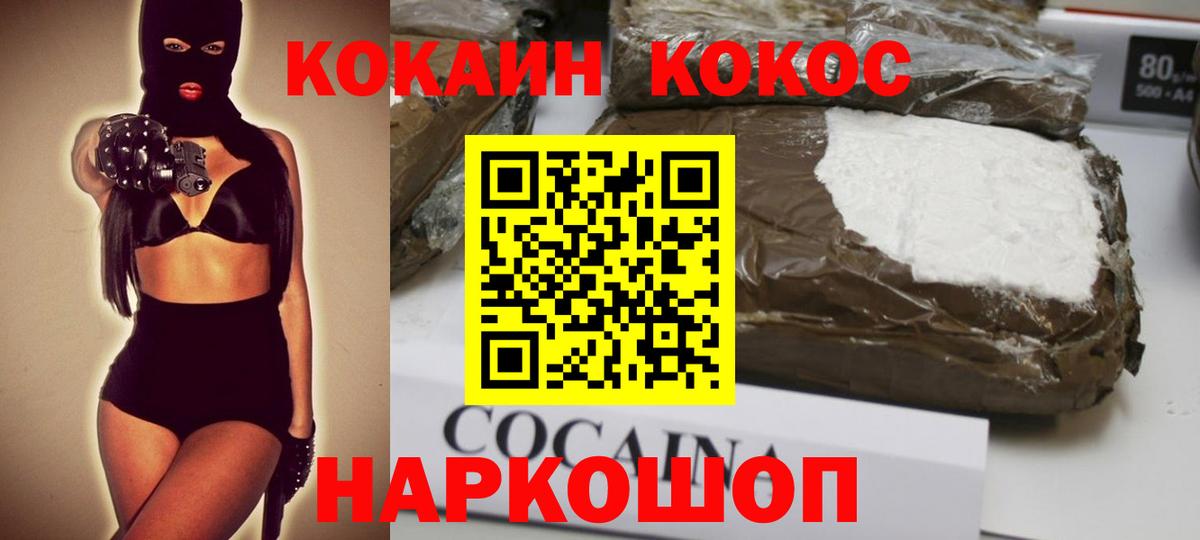 Кокаин Columbia Евпатория
