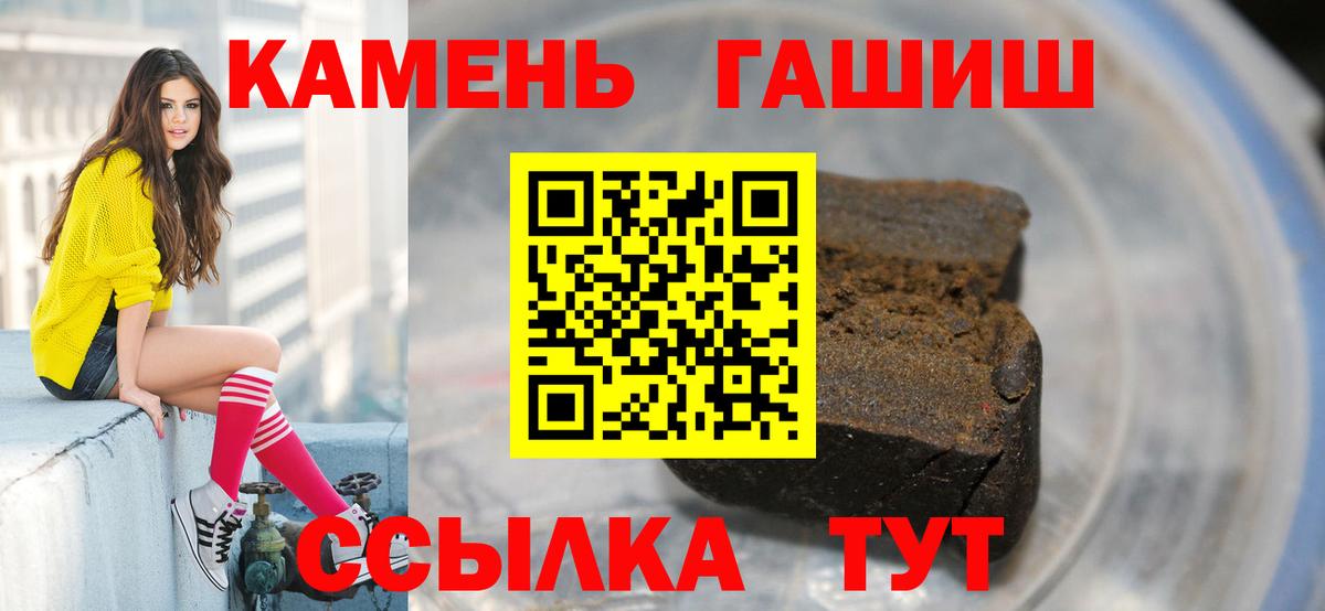 Евпатория  Гашиш hashish  Гашиш  Вход с VPN  ГАШИШ гашик 