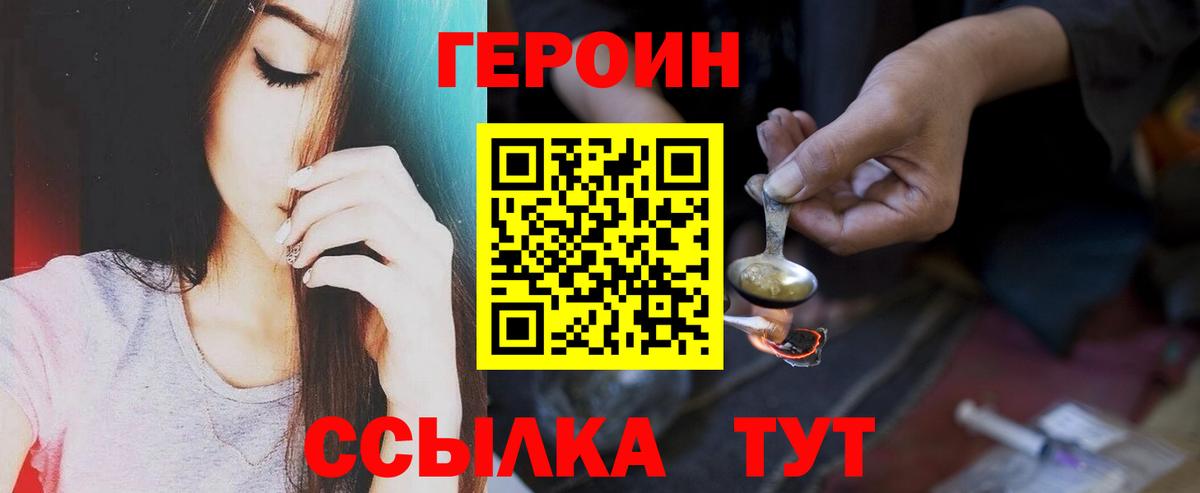 Евпатория  ГЕРОИН герыч  Вход с VPN 