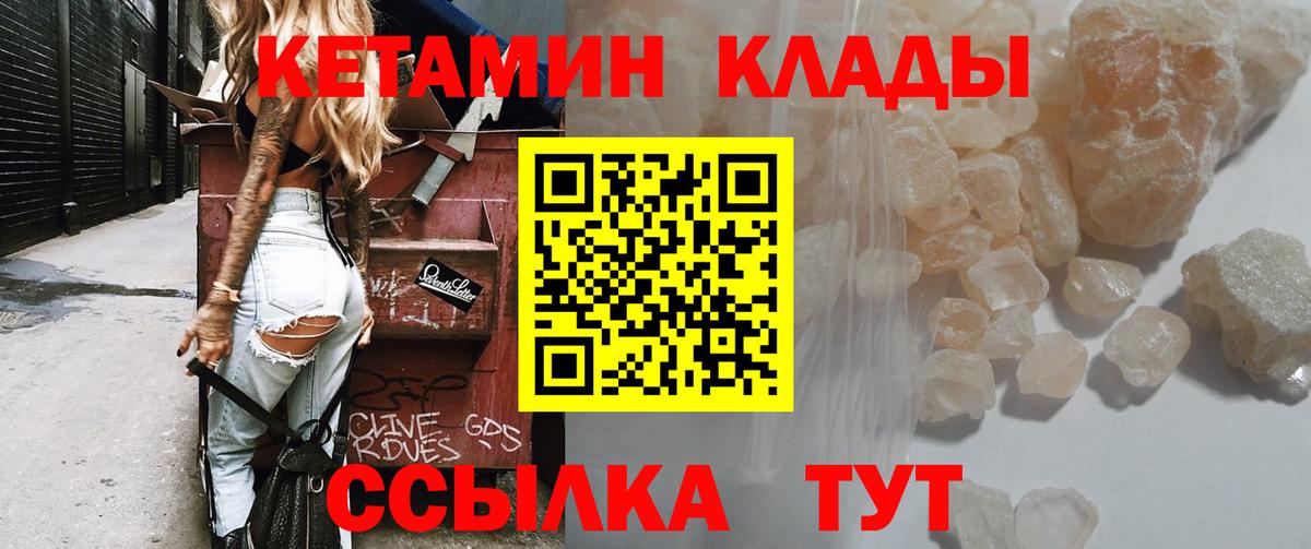 Евпатория  Кетамин VHQ  КЕТАМИН VHQ  Вход с VPN 