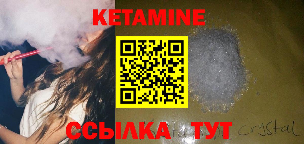 Кетамин ketamine Евпатория