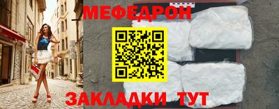 MESCALINE Гусиноозёрск