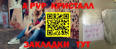 альфа пвп VHQ Гусь-Хрустальный