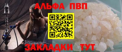 альфа пвп VHQ Гусь-Хрустальный