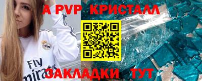 альфа пвп VHQ Гусь-Хрустальный