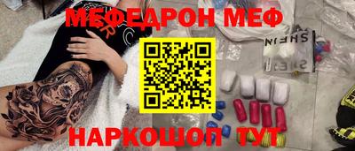 MESCALINE Гусев