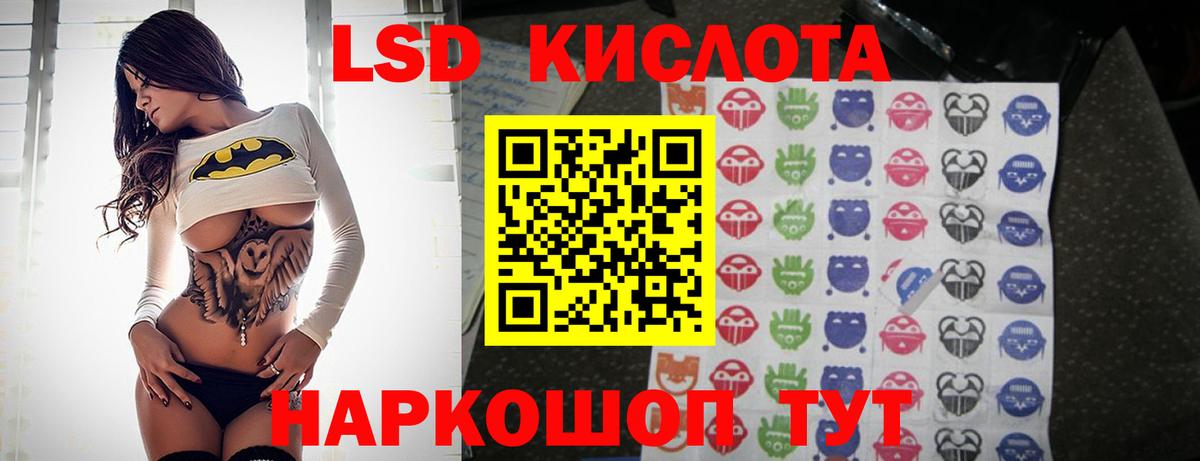 LSD-25 экстази кислота  ЛСД экстази ecstasy  Евпатория  Вход с VPN 