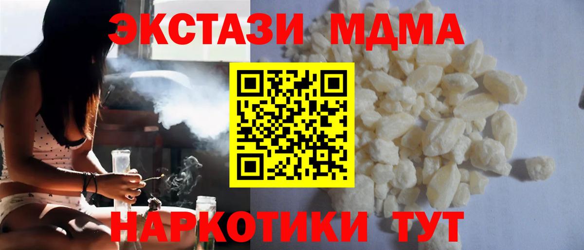 МДМА Molly  Вход с VPN  Евпатория  МДМА  MDMA кристаллы 
