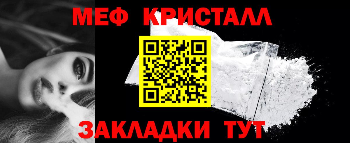МЯУ-МЯУ мяу мяу  МЯУ-МЯУ кристаллы  Вход с VPN  МЯУ-МЯУ  Евпатория 