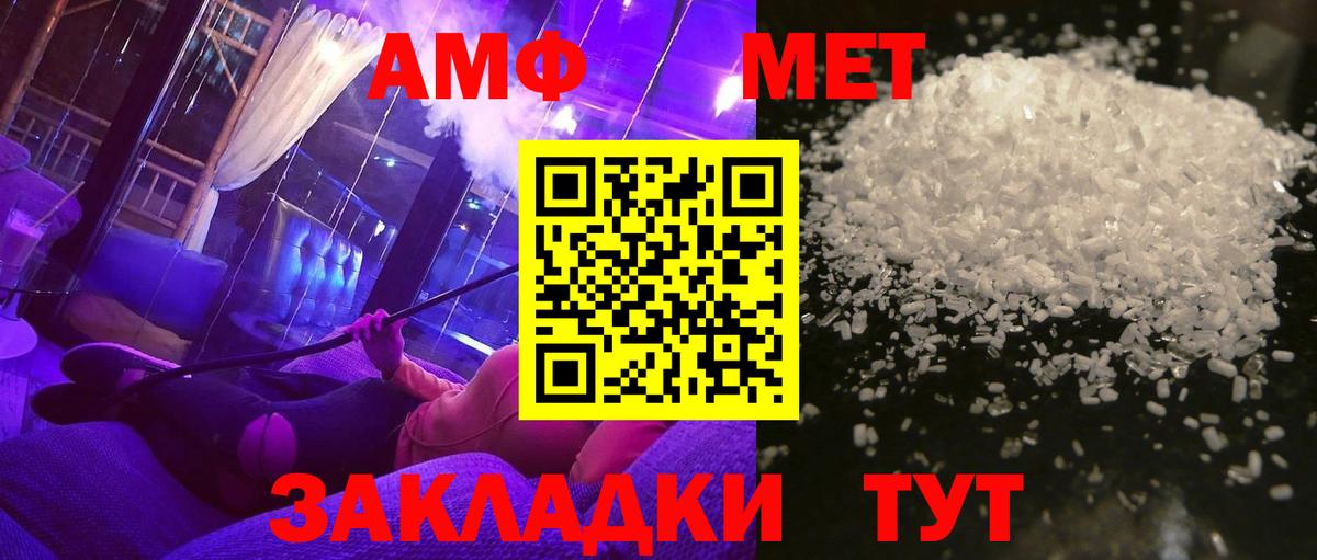 Евпатория  Метамфетамин мет  Вход с VPN  Метамфетамин мет 