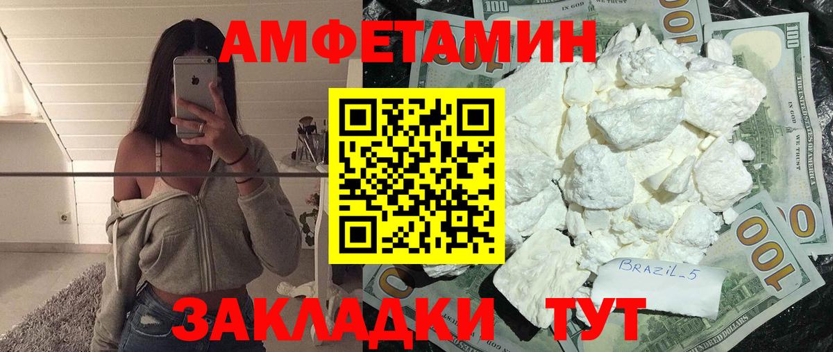 Первитин Methamphetamine Евпатория