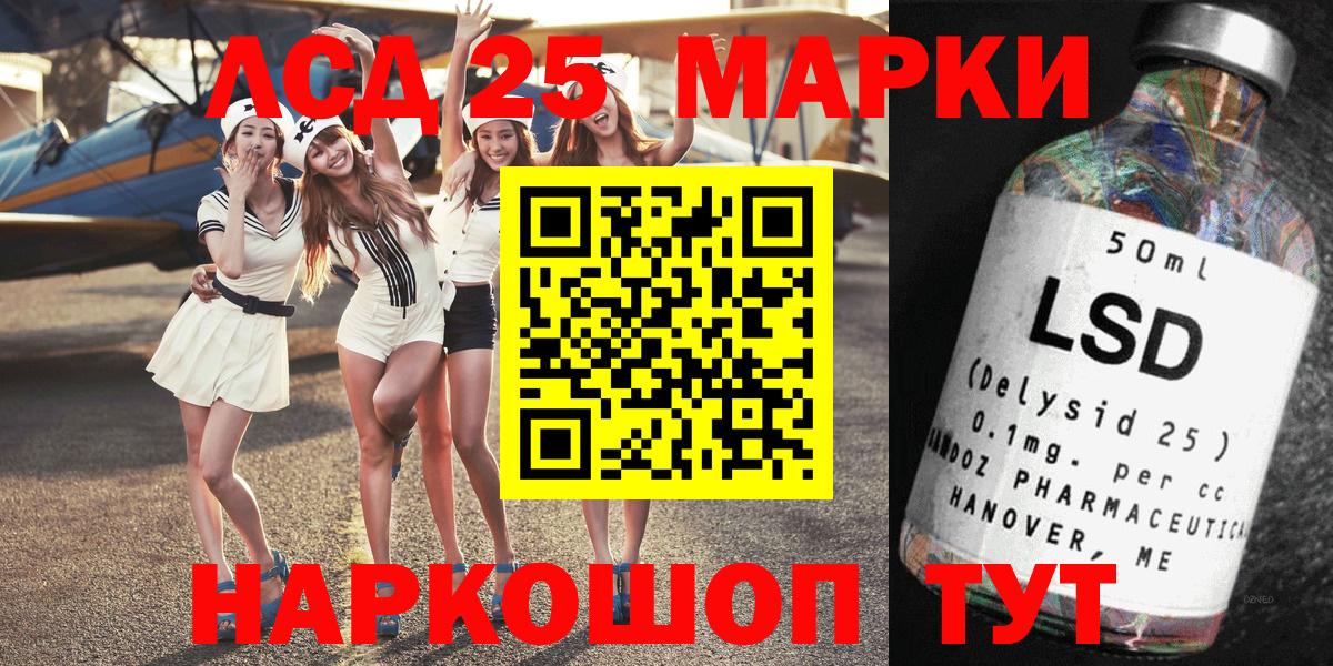 Марки 25I-NBOMe  Вход с VPN  Евпатория  Марки 25I-NBOMe 1,8мг 