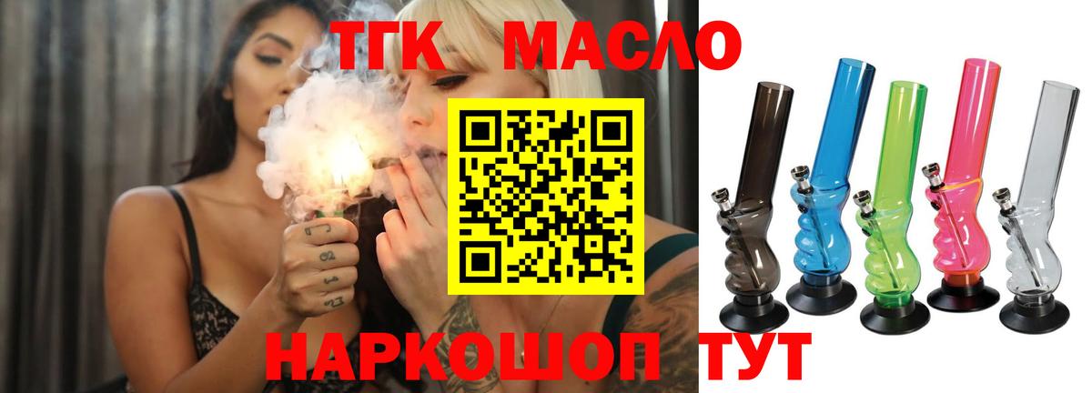ТГК концентрат  Вход с VPN  Дистиллят ТГК концентрат  Евпатория 