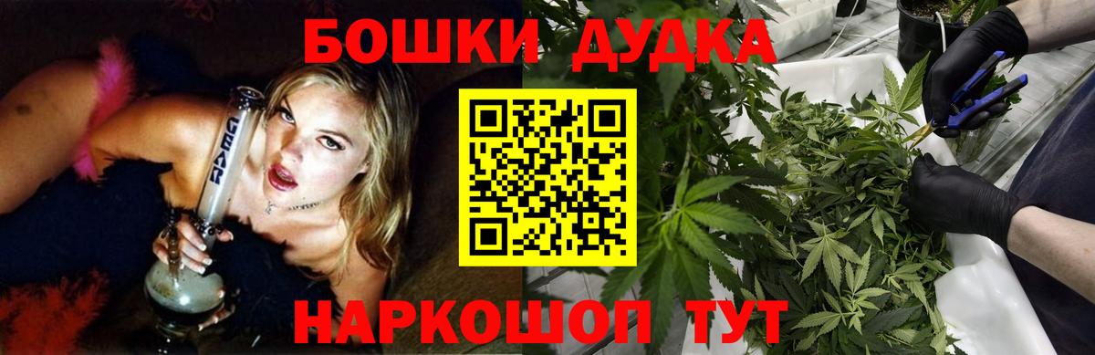 Бошки Шишки White Widow  Бошки Шишки планчик  Евпатория  Шишки марихуана гибрид  Вход с VPN 